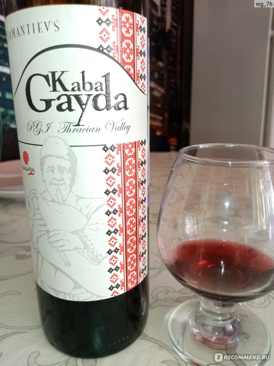 Каба гайда. Kaba Gayda вино. Вино Ямантиевс Каба гайда белое сухое 0 75 Болгария. Вино Ямантиевс Каба гайда красное сухое. Вино Ямантиевс Каба красное сухое.