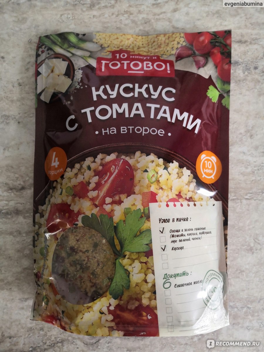 Крупы 10 минут и готово! Кускус с томатами - «ППшка как БПшка - быстро  вкусно, пол кастрюли» | отзывы