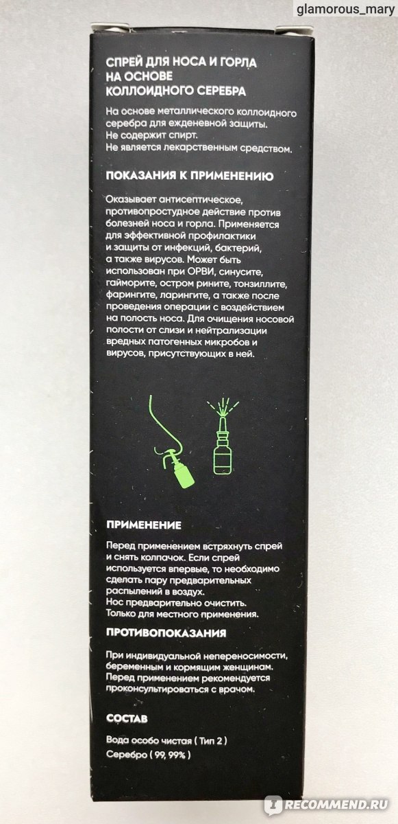 Микфетин для носа инструкция