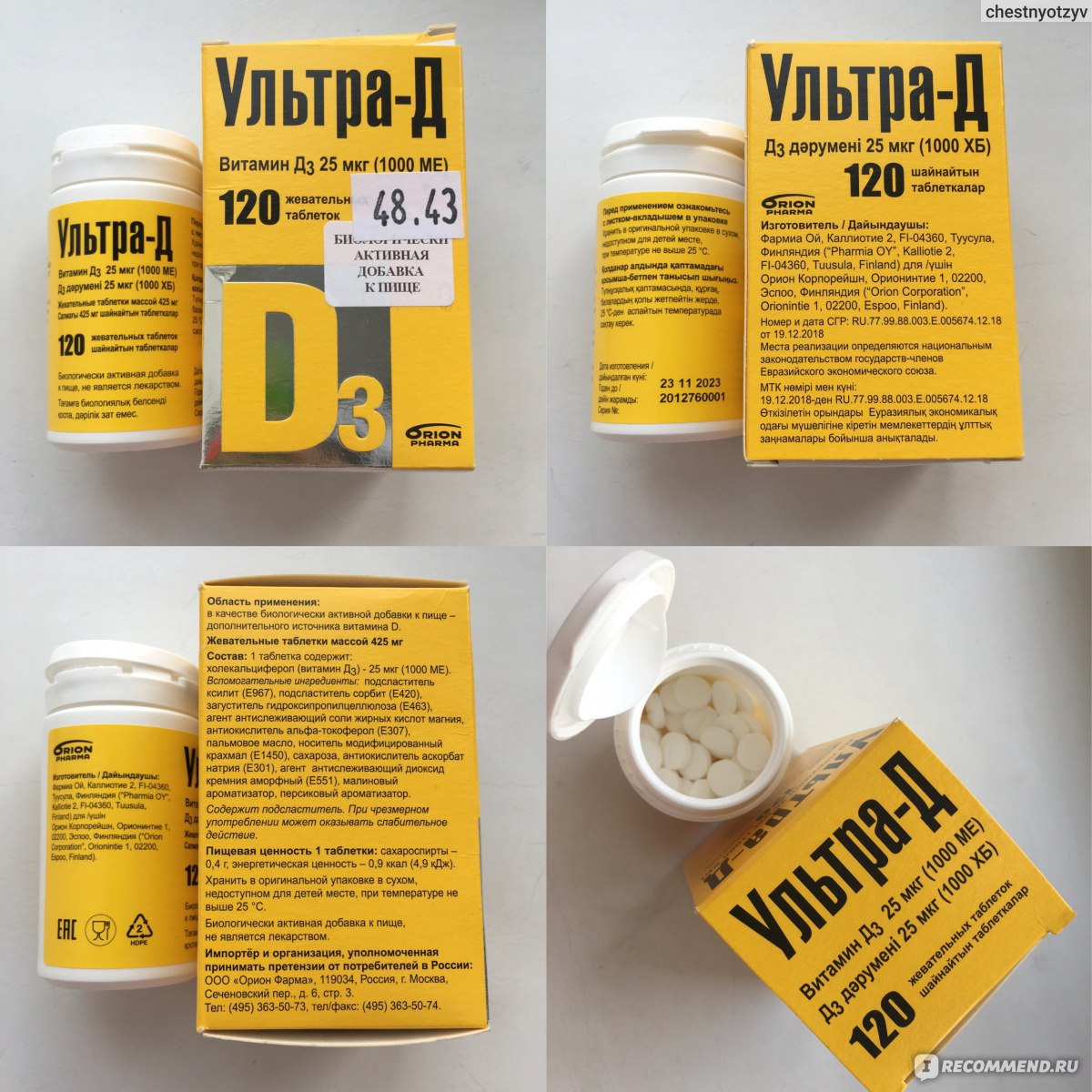 Гепарин Таблетки С Витамином Д3 – Telegraph