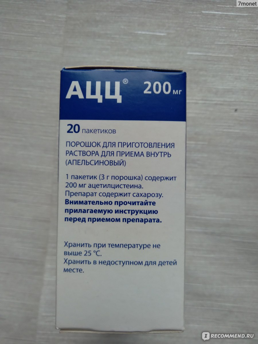 Гранулы для приготовления раствора АЦЦ Sandoz апельсиновые - «не помог,  зато побочка была» | отзывы