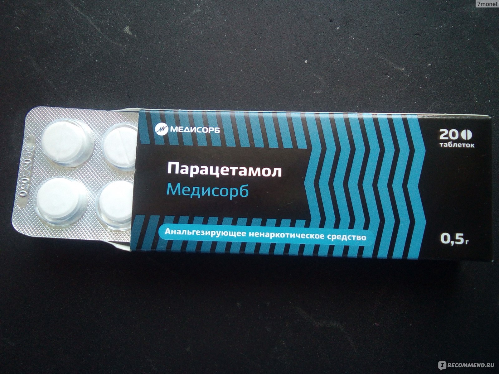 Таблетки Медисорб Парацетамол МС 500 мг - «проверено многолетним опытом .