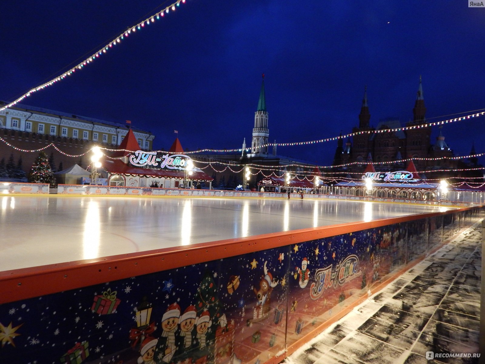 Новогодняя каток. Каток на красной площади. Red Square каток. Каток в Москве на красной площади. Каток ГУМ Кремль.