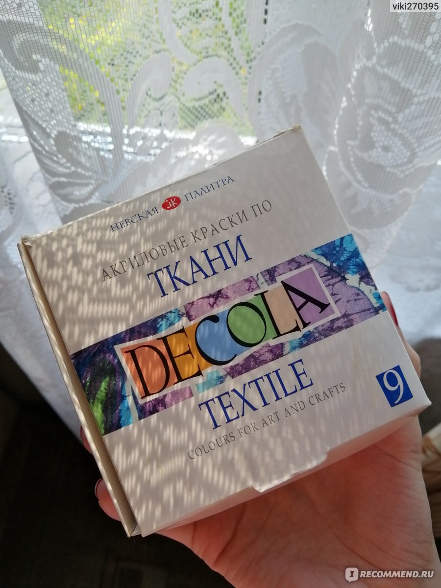 Краска акриловая по ткани «Decola» - «Мой многолетний опыт использования.  Ошибки при росписи ткани. Разбор + рекомендации. » | отзывы