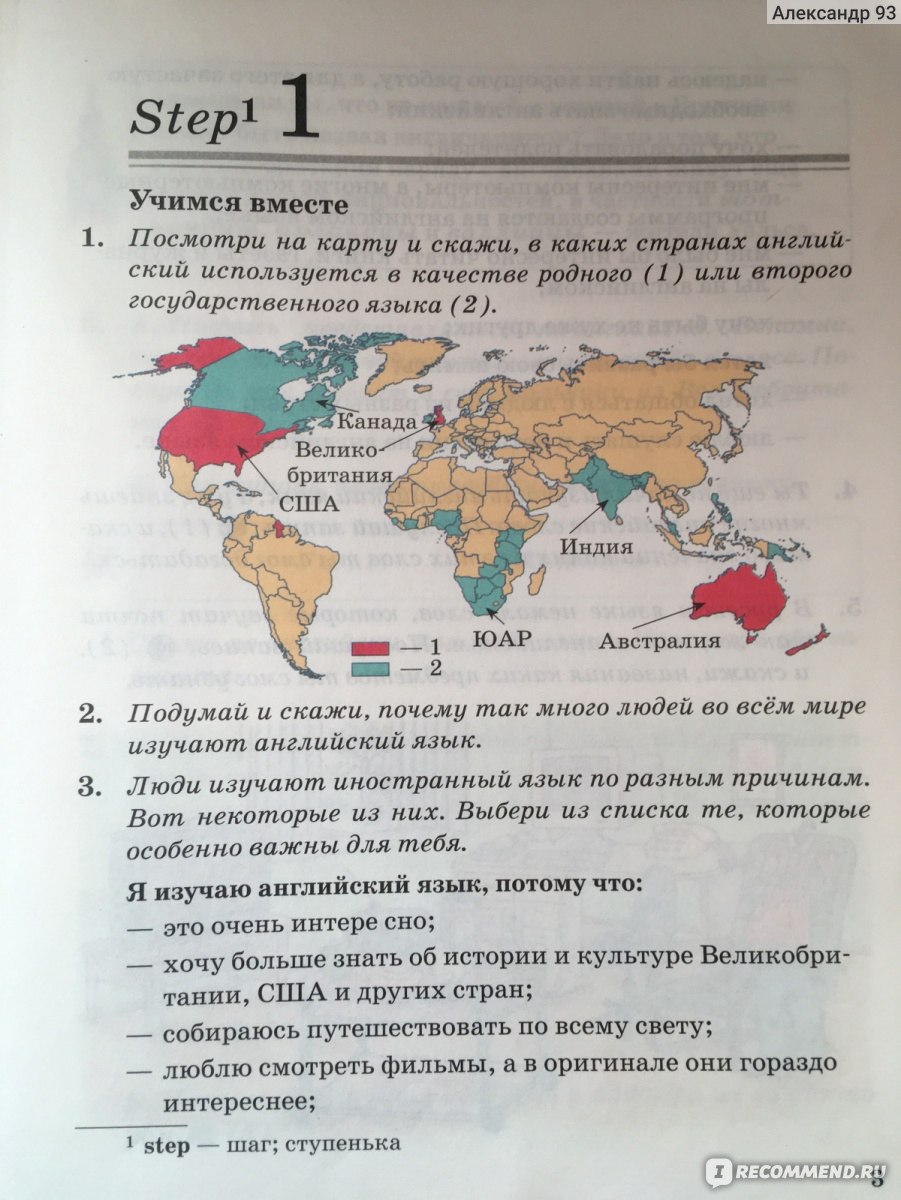 Английский язык как второй иностранный. О В Афанасьева, И В Михеева -  «Красочный путеводитель по миру английского языка» | отзывы