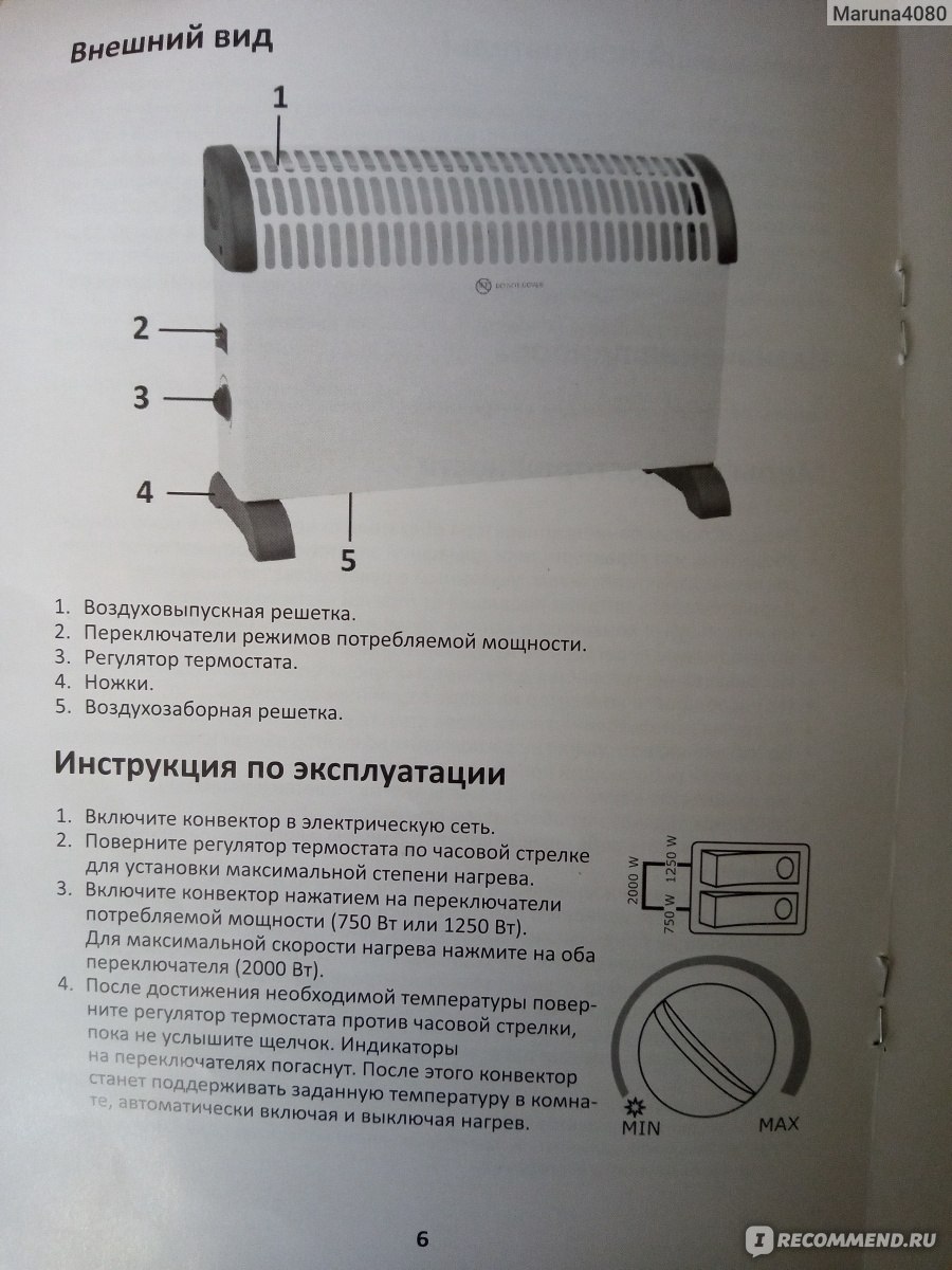 Конвектор Aceline CV-2000SWYL фото