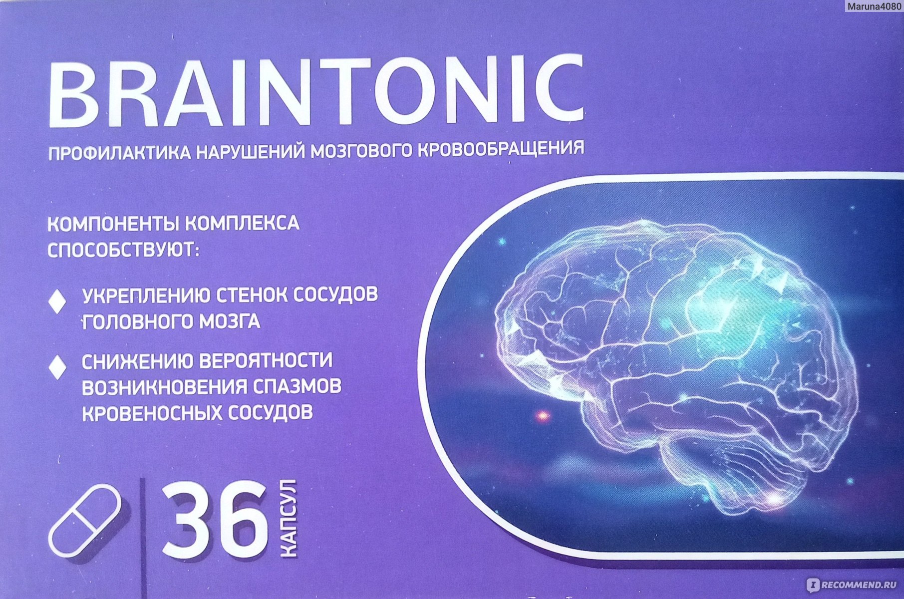 БАД Фитоком Алтай Braintonic - «Очередной 