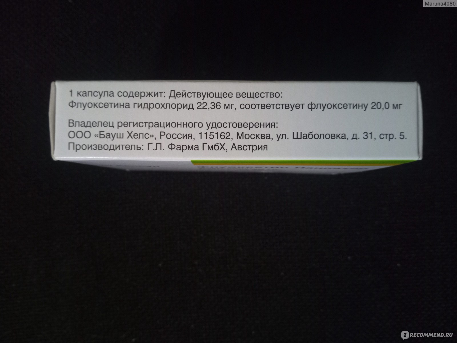 Антидепрессант LANNACHER HEILMITTEL GmbH Флуоксетин - «За что его любят  неврологи и не любят психиатры. Можно ли с ним похудеть? А растолстеть?  Вопросы, ответы и мои впечатления» | отзывы