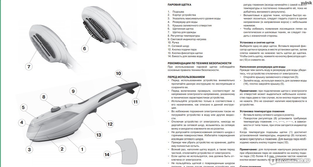 Отпариватель для одежды инструкция по применению. Как разобрать паровую щетку Maxwell MW-3701. Электрическая паровая щетка для одежды Maxwell. SB-802 паровая щетка. Отпариватель Maxwell электрическая схема.