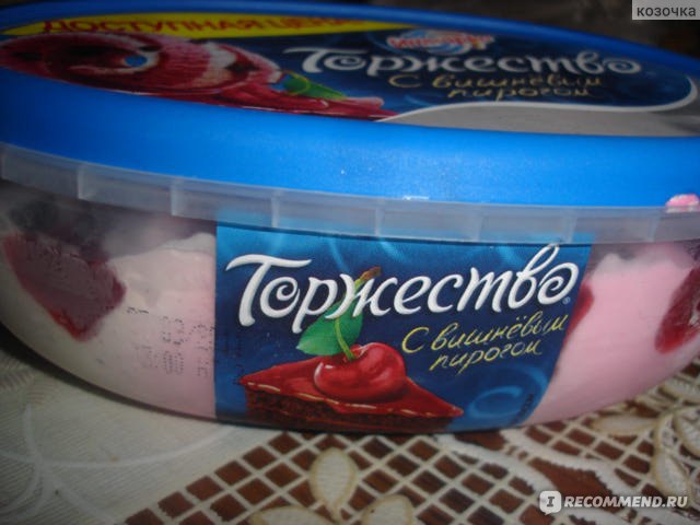 Мороженое Инмарко "Торжество" с вишневым пирогом фото