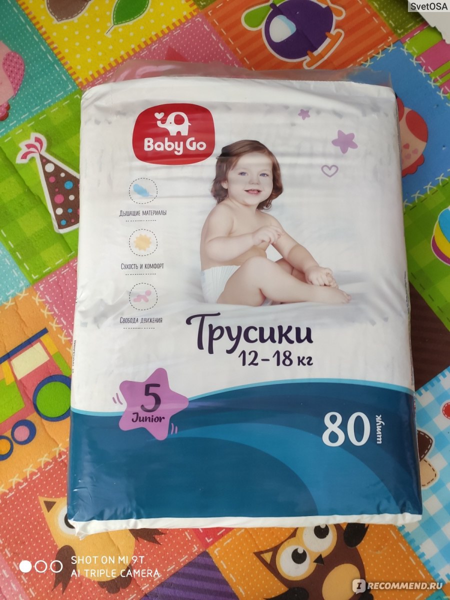 Baby go отзывы. Подгузники трусики бэби гоу. Подгузники трусики бэби гоу 5. Памперсы бэби гоу 6. Памперсы трусики Baby go.