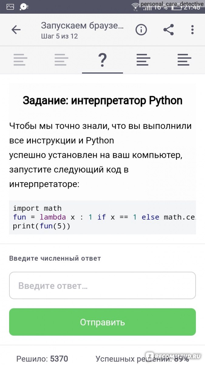 Компьютерная программа Приложение Stepik - «Stepik, классное обучающее  приложение» | отзывы