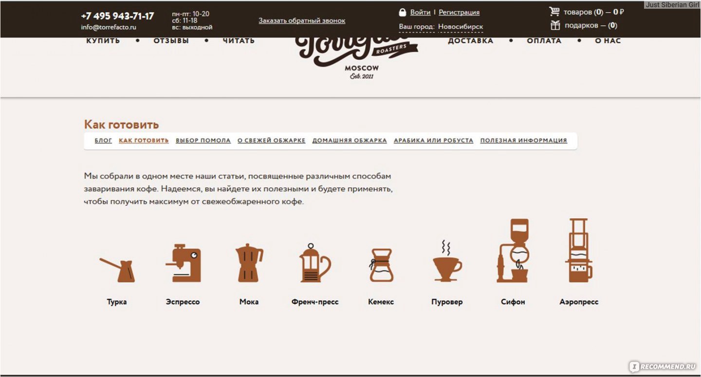 Сайт кофе интернет магазин