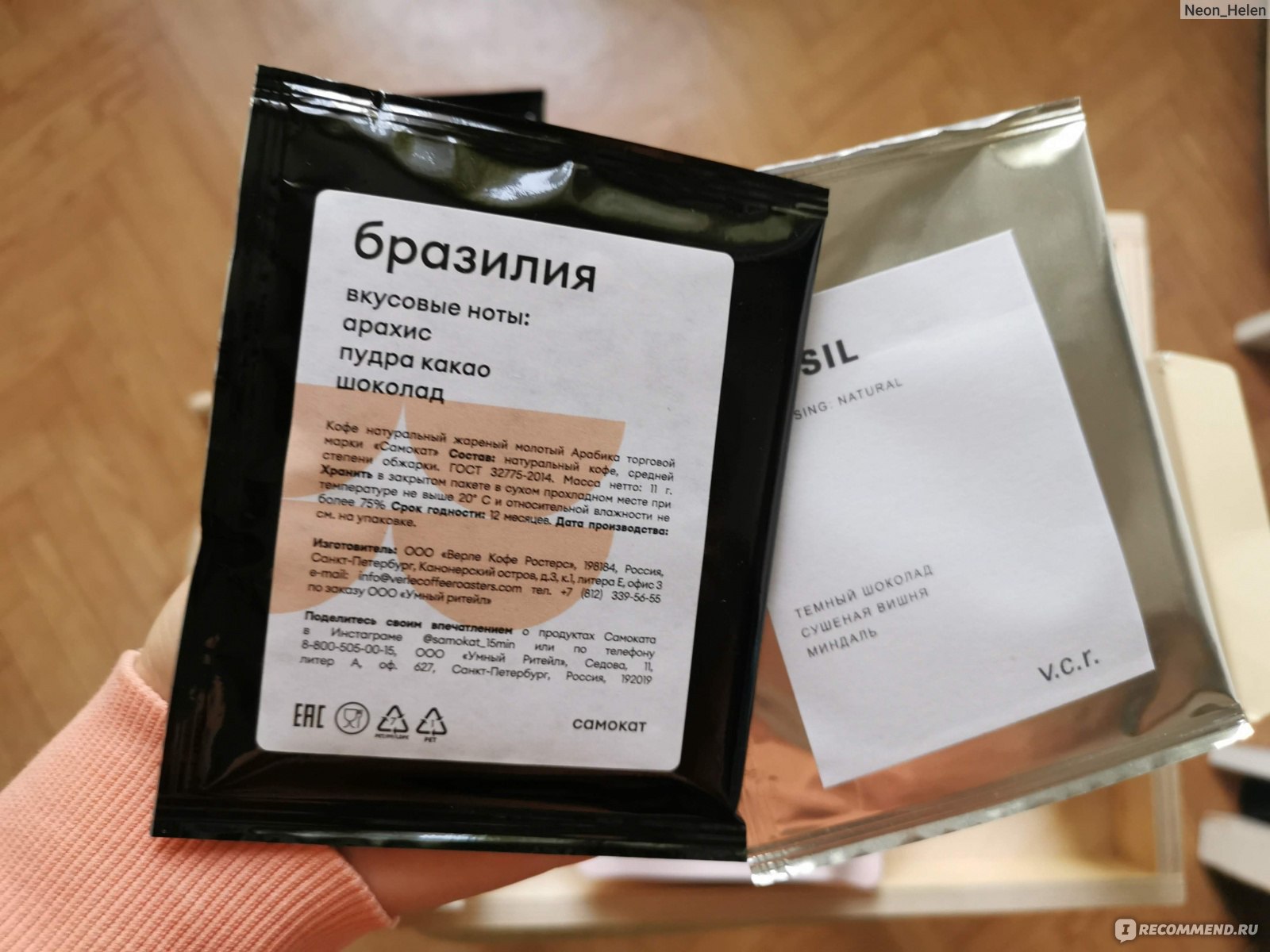 Дрип кофе verle. Дрип кофе Верле. Кофе Варламова 1984 в дрип пакетах. Drip Coffee verle Acacia. Verle дрипы Африка.