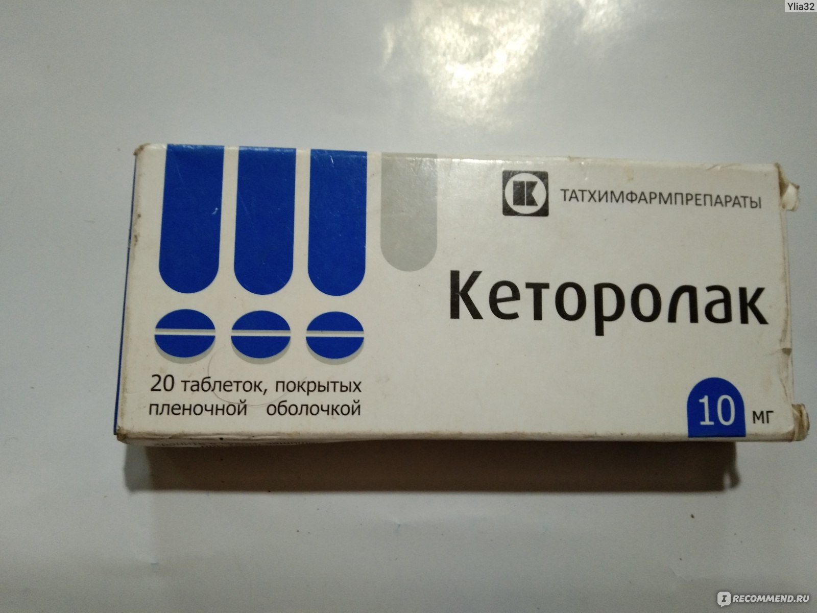 Нестероидный противовоспалительный препарат ОАО "Татхимфармпрепараты ...