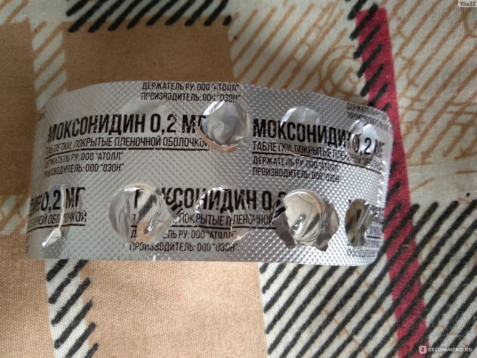 Лекарственный препарат Ozon Моксонидин - «Многое зависит от ...