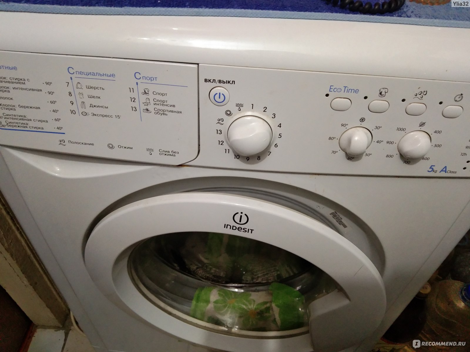 Ошибка F09 стиральной машины Индезит