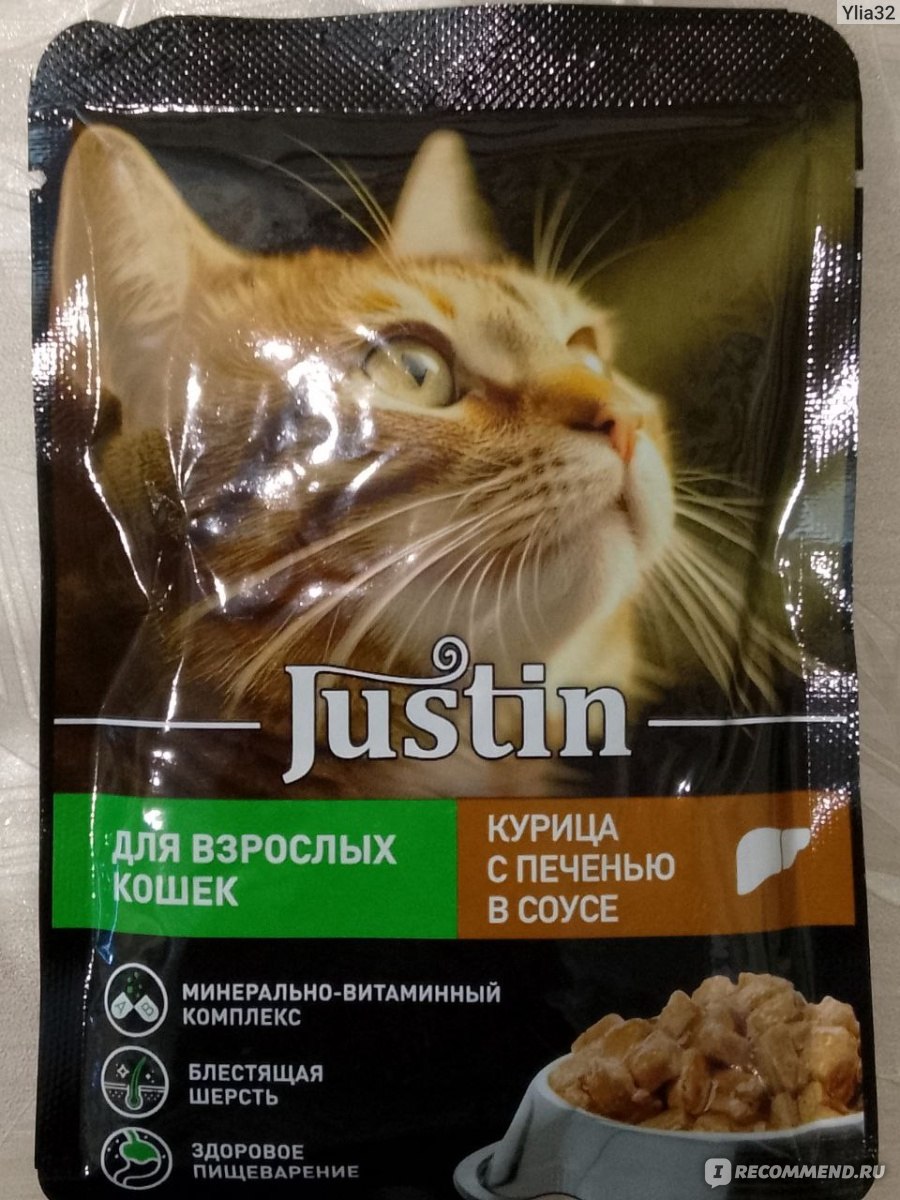 Justin для кошек