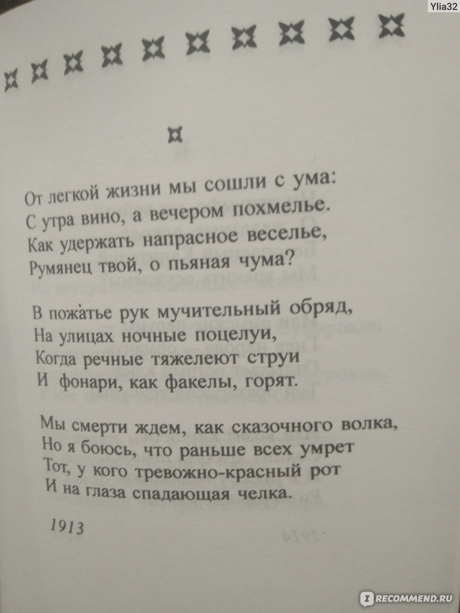 Чемпионат Житомира. 28 ноября | Что? Где? Когда?.