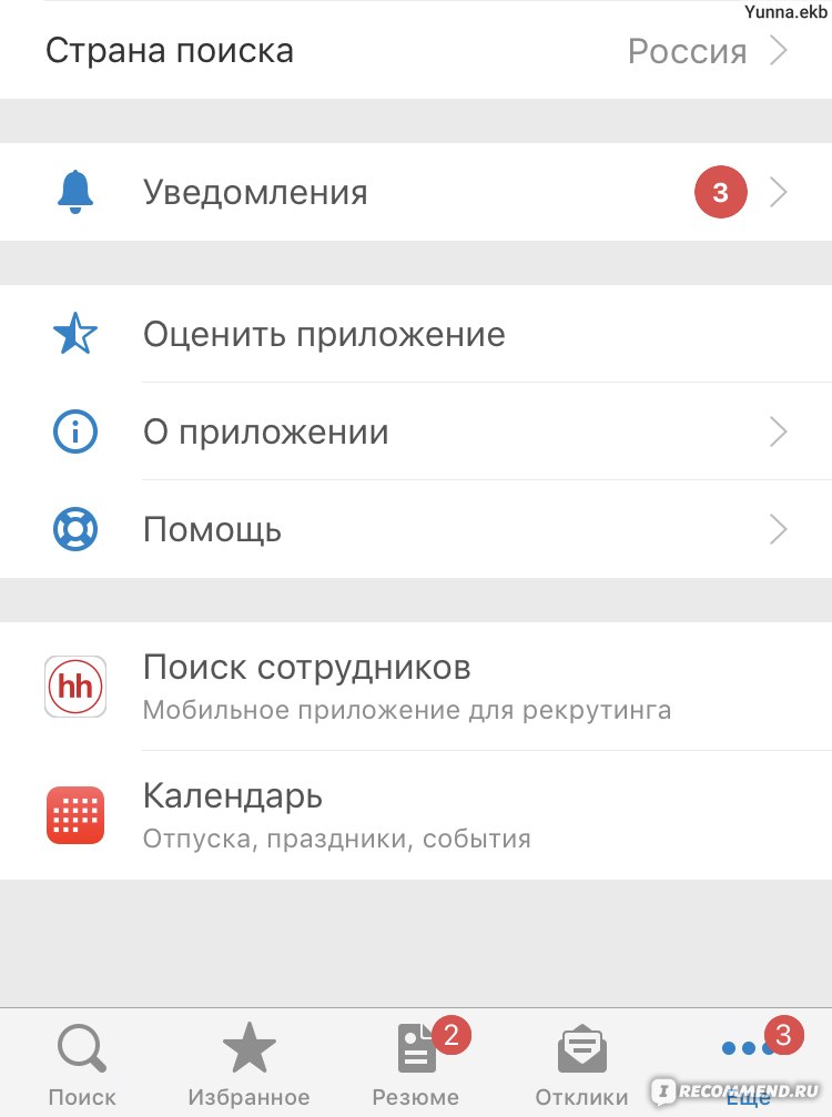 hh.ru поиск работы отзывы айрекомменд