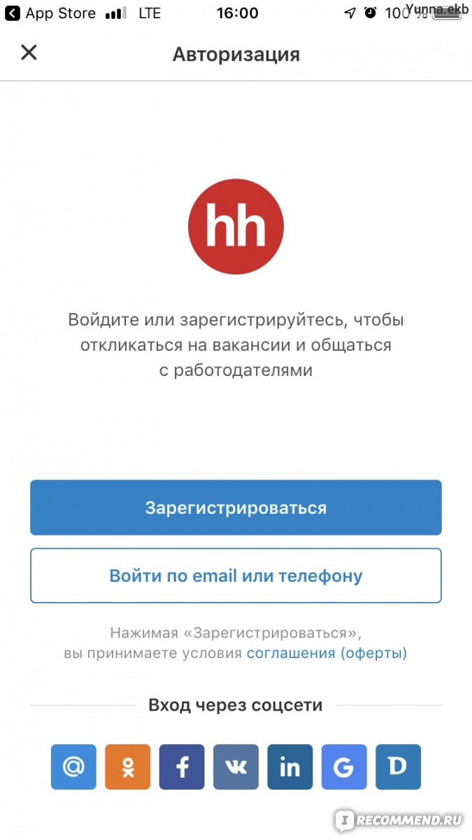 hh.ru поиск работы отзывы айрекомменд