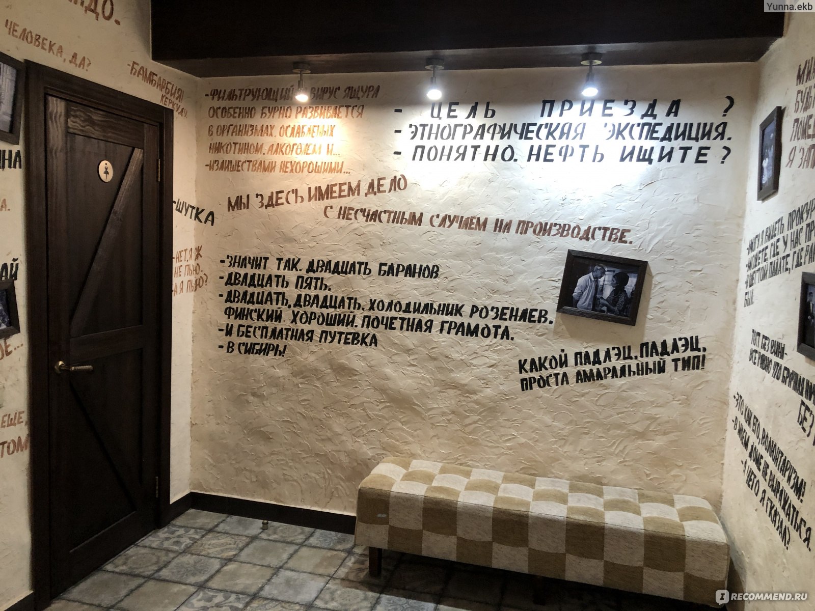 кавказская пленница ресторан екатеринбург