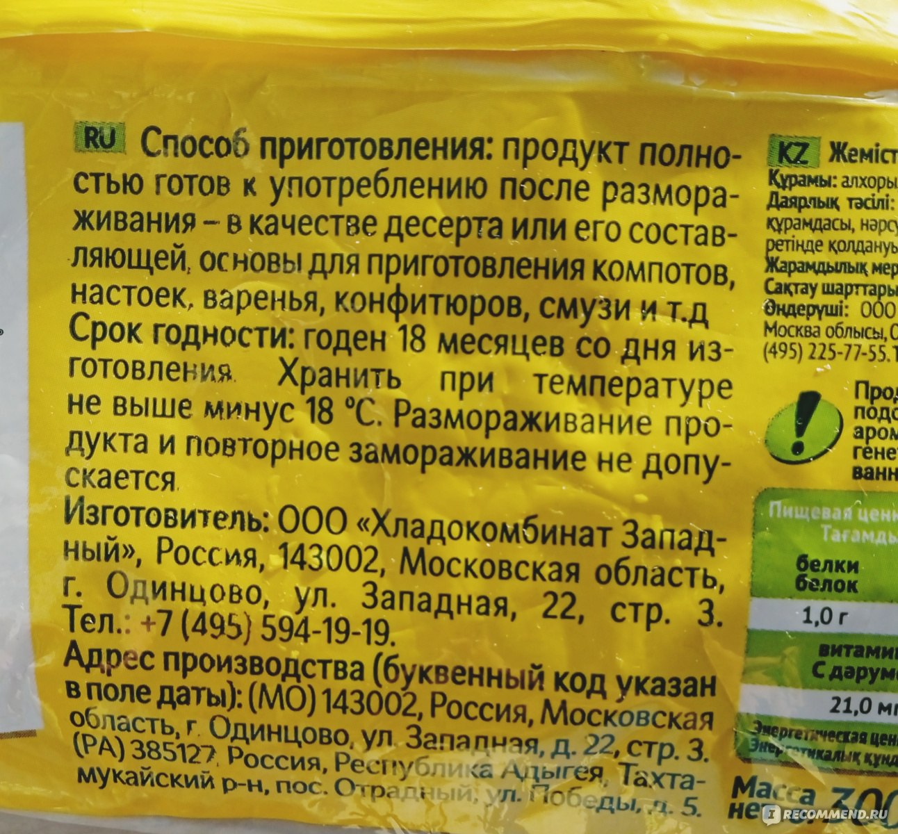 Фруктовая смесь 4 сезона - «Все гениальное просто. Ягодный микс в одной  пачке, с которой получается отличный компот🍓🫐Вкусная альтернатива,  покупных соков » | отзывы