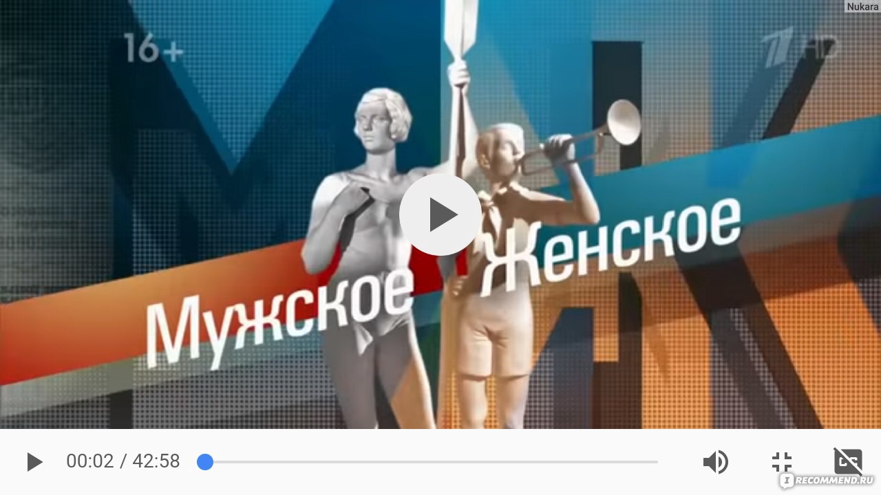 Мужское / Женское - «Вся суть нашего общества. Проблемы детей и отцов,  алкоголизма, брошенных детей и много других злосчастных тем, которые  освещаются в передачи. » | отзывы