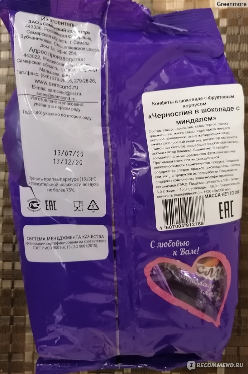 Чернослив в шоколаде рецепт с фото на пластиковыеокнавтольятти.рф