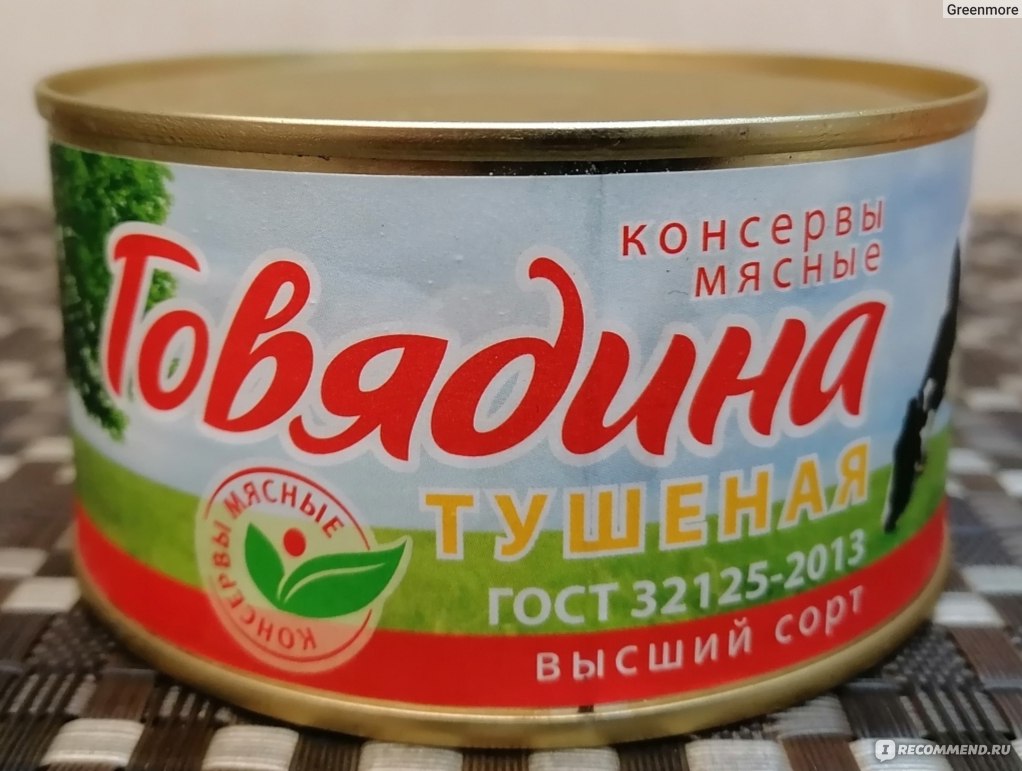 Говядина тушеная высший сорт ОАО 