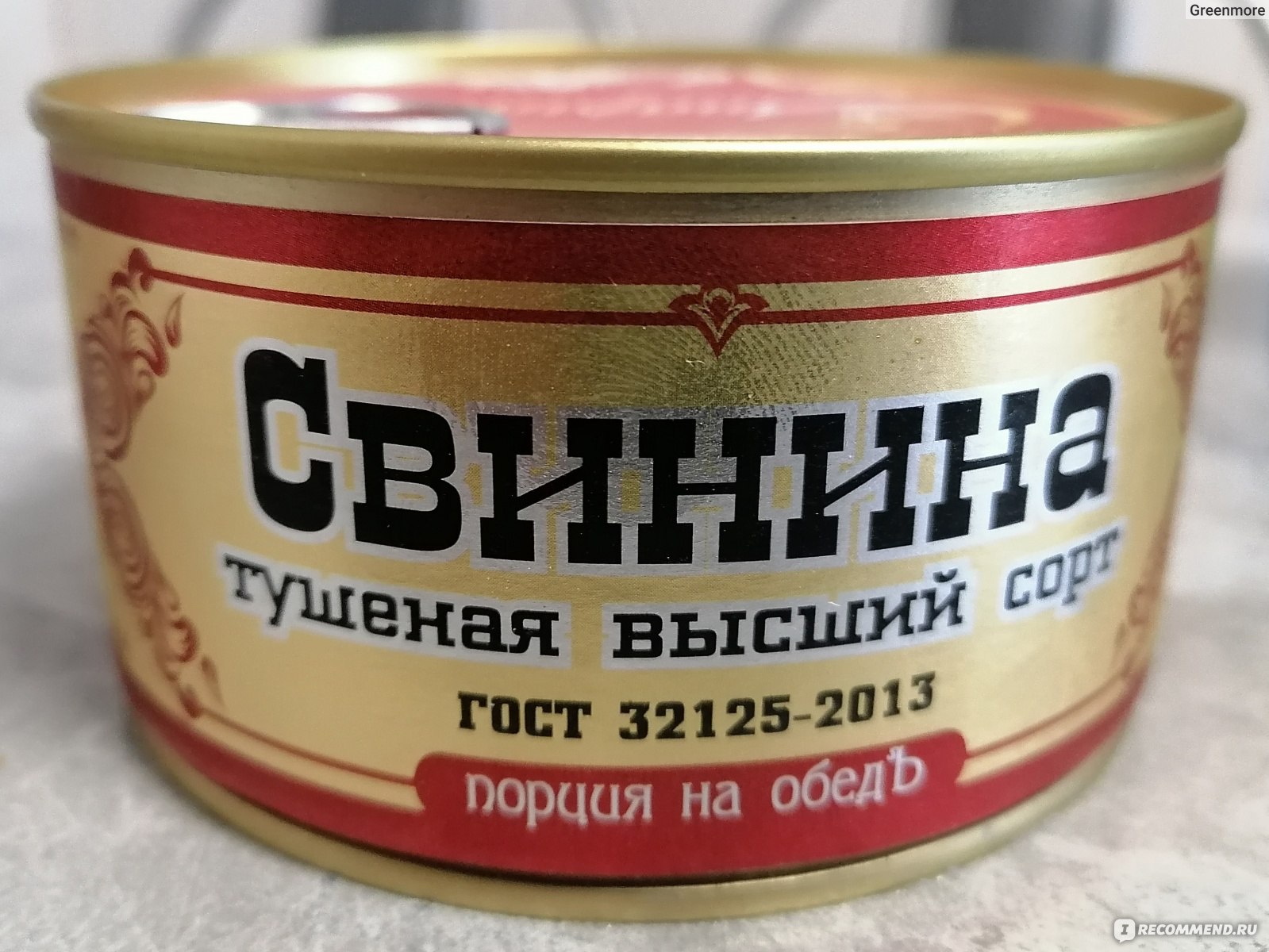 Банка тушенки свинина. Тушенка старшина. Тушенка свиная старшина. Консервы мясные старшина. Тушенка старшина говядина.