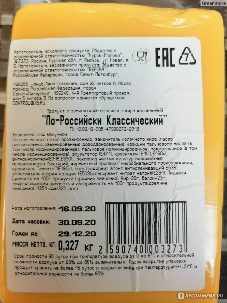 Кисломолочные продукты Русагро Продукт 