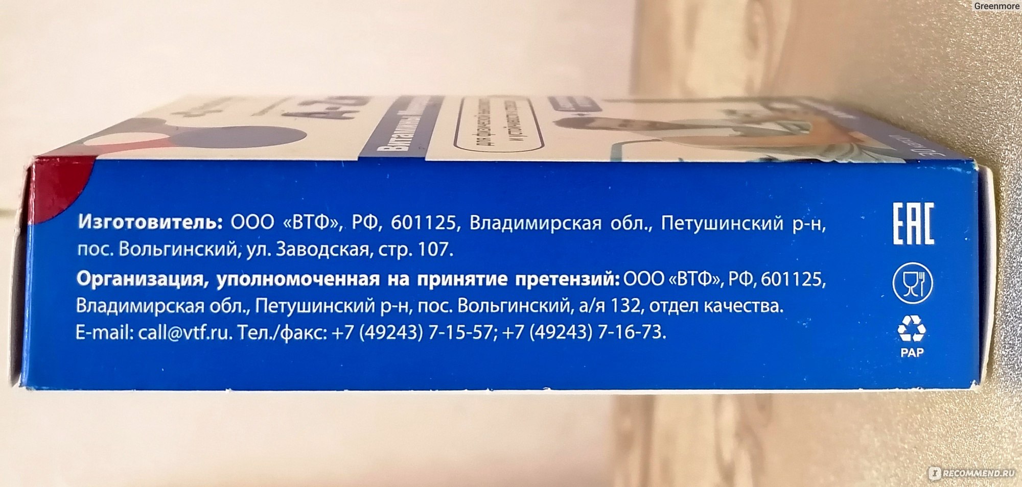 Витаминно-минеральный комплекс VitaScience A-Zn для мужчин - «Поднимает не  только здоровье» | отзывы