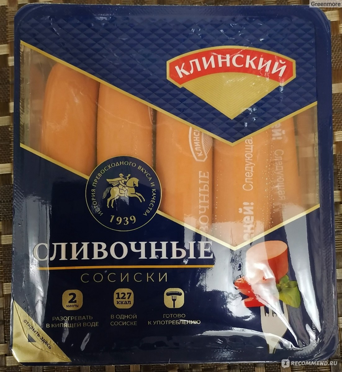 Сосиски ОАО Мясокомбинат Клинский Сосиски 