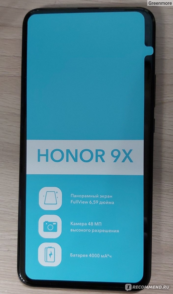 Смартфон Honor 9x - «Мощный, большой, приятный. Honor 9x 128Gb/4Gb.» |  отзывы