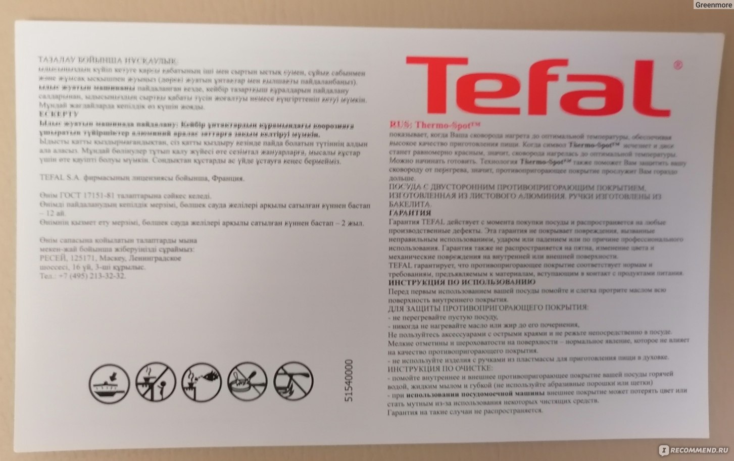 сковорода в посудомойке. "посудомоечная машина kuga". можно ли мыть тефаль в посудомоечной. тефаль opti виды. сковородка в посудомойке.