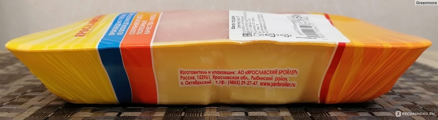 Ярославский бройлер фото продукции