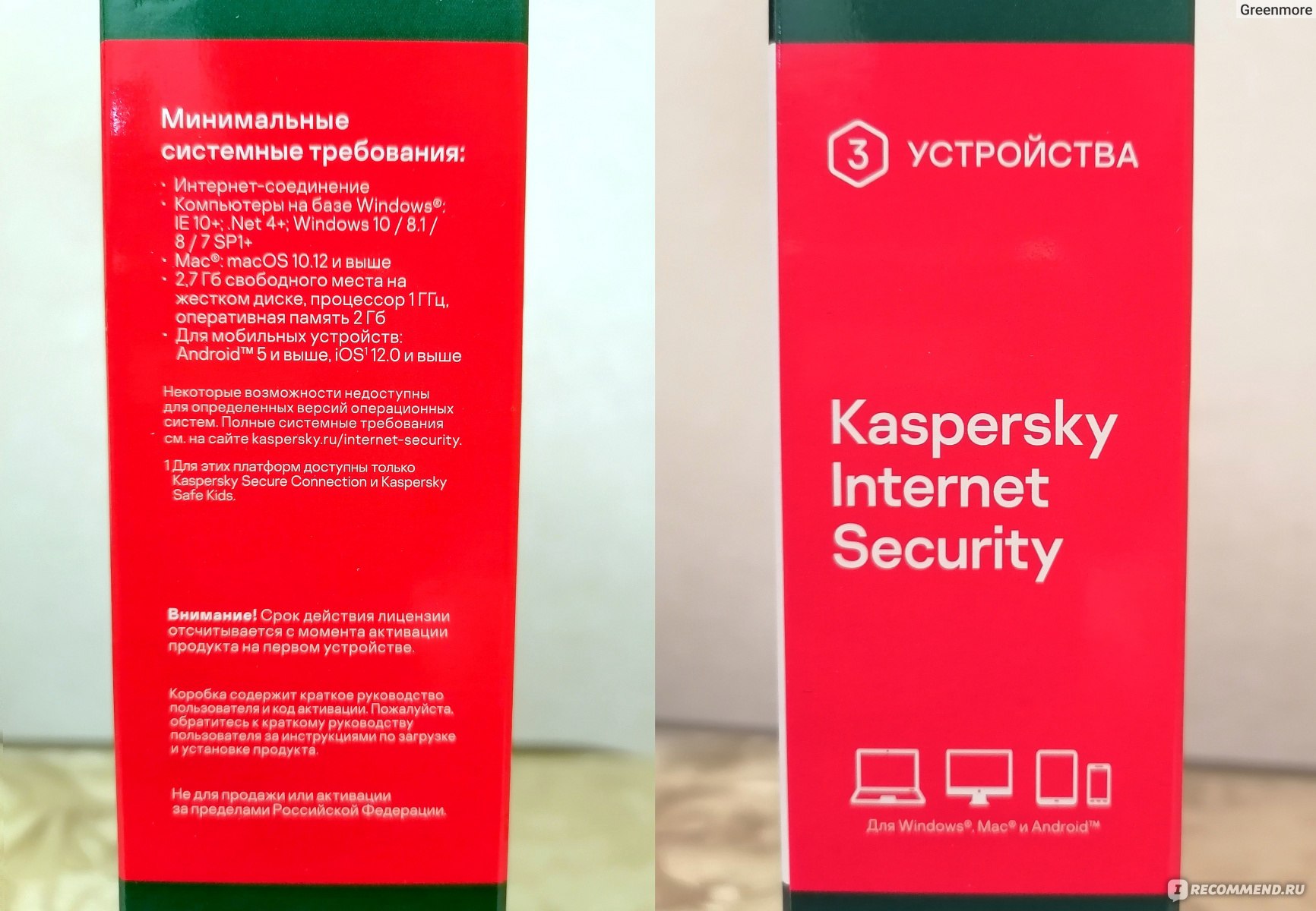 Kaspersky Internet Security для всех устройств - «Не надо бояться Каспера,  или 