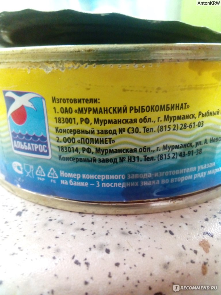 Консервы рыбные ООО Полинет Печень трески по Мурмански - «Количество и  качество не соответствуют заявленному!» | отзывы