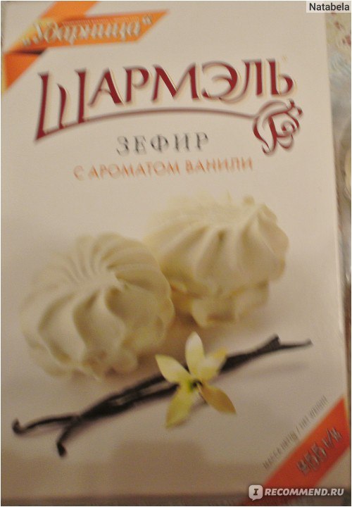 Зефир Ударница Шармэль - «Лёгкий, воздушный, приятный !» | отзывы