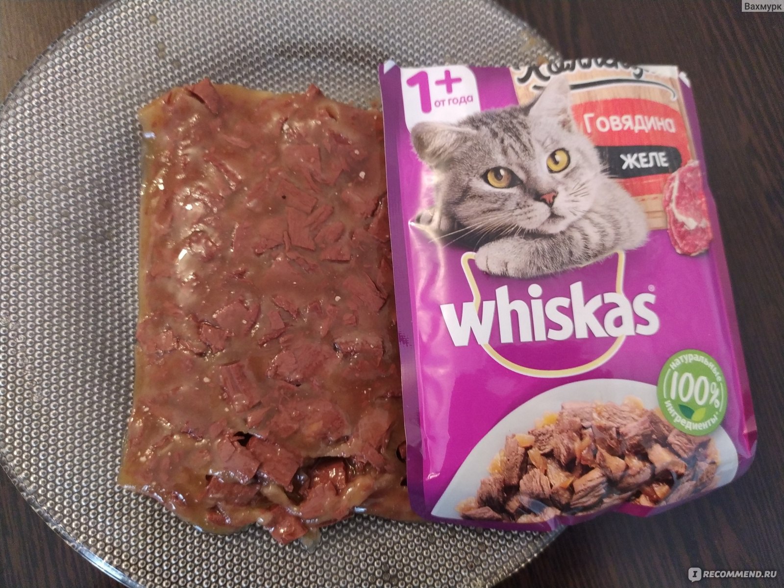 Корм для кошек Whiskas Вискас мясная коллекция "говядина в желе ...