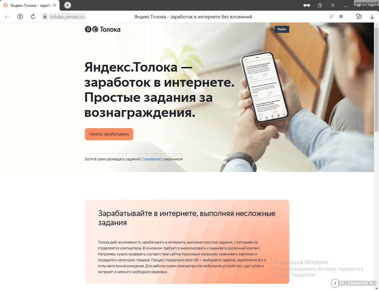 toloka.yandex.ru - Сайт Яндекс. Толока - «Яндекс.Толока как способ  выживания :)» | отзывы