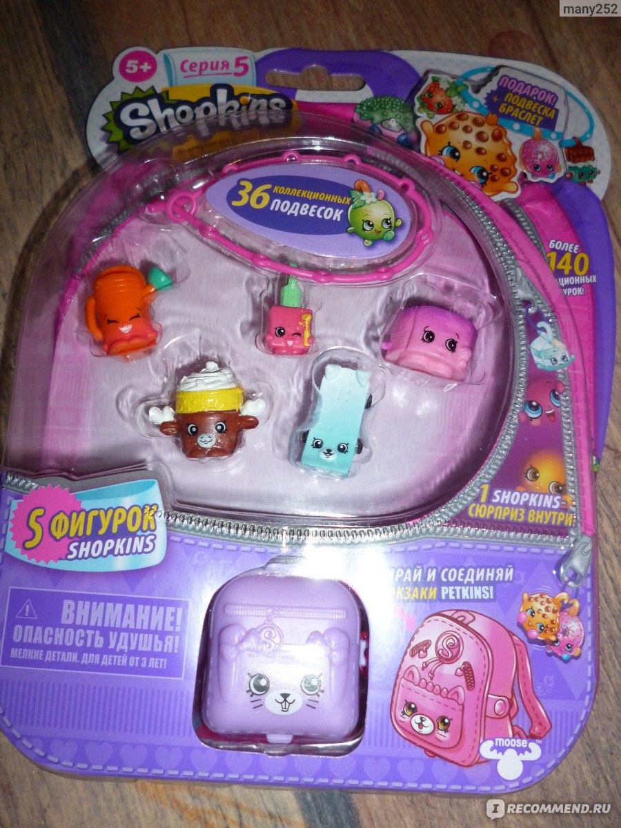 Shopkins Игровой набор рюкзачки 5 серия - «Резиновая Пандора на детских  ручках! » | отзывы