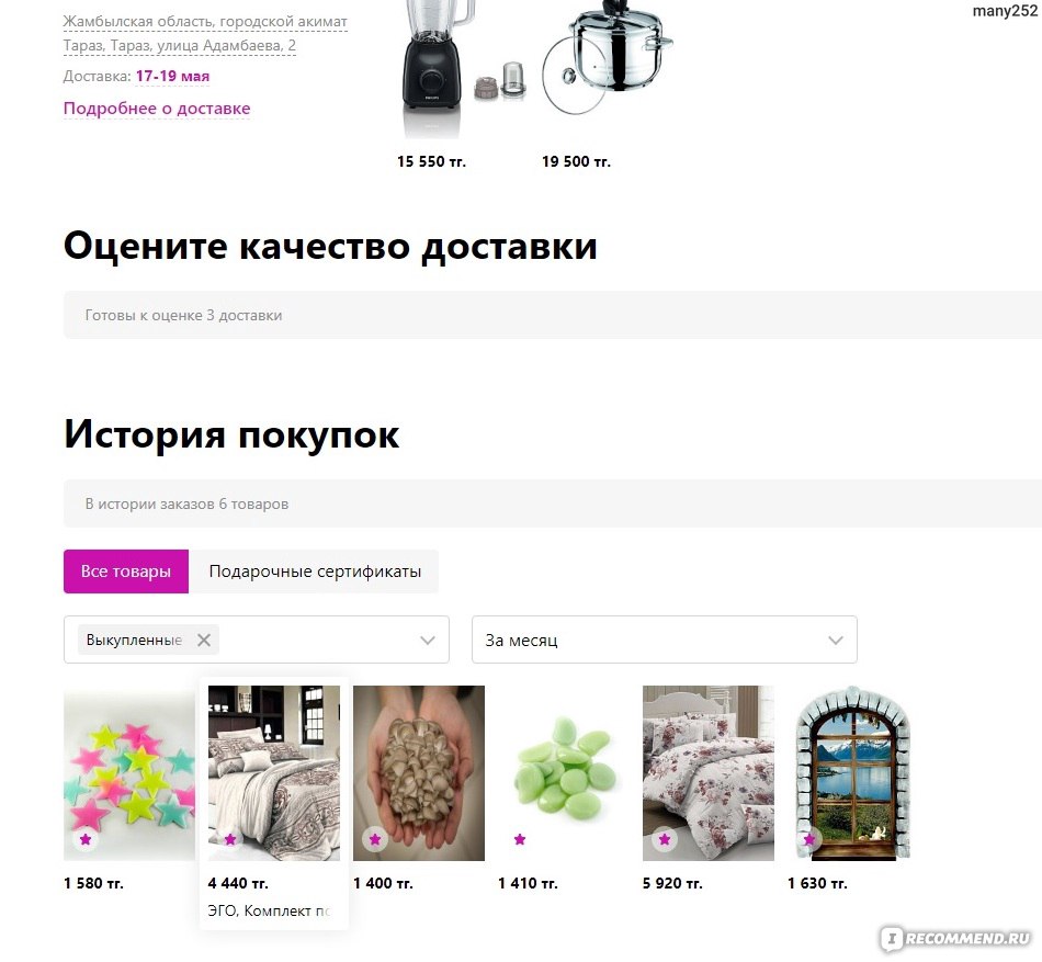 Wildberries Интернет Магазин Казахстан В Тенге