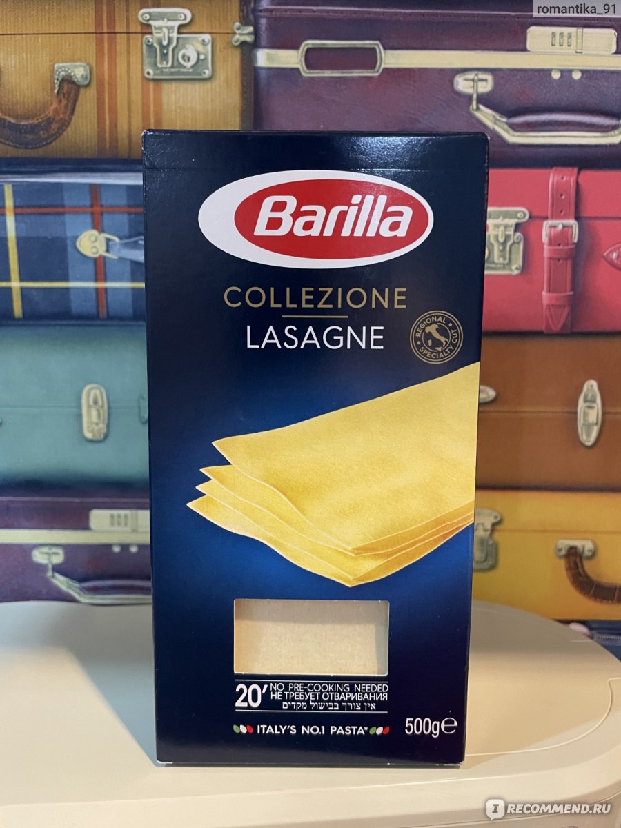 Макаронные изделия BARILLA Lasagne (листы для лазаньи)