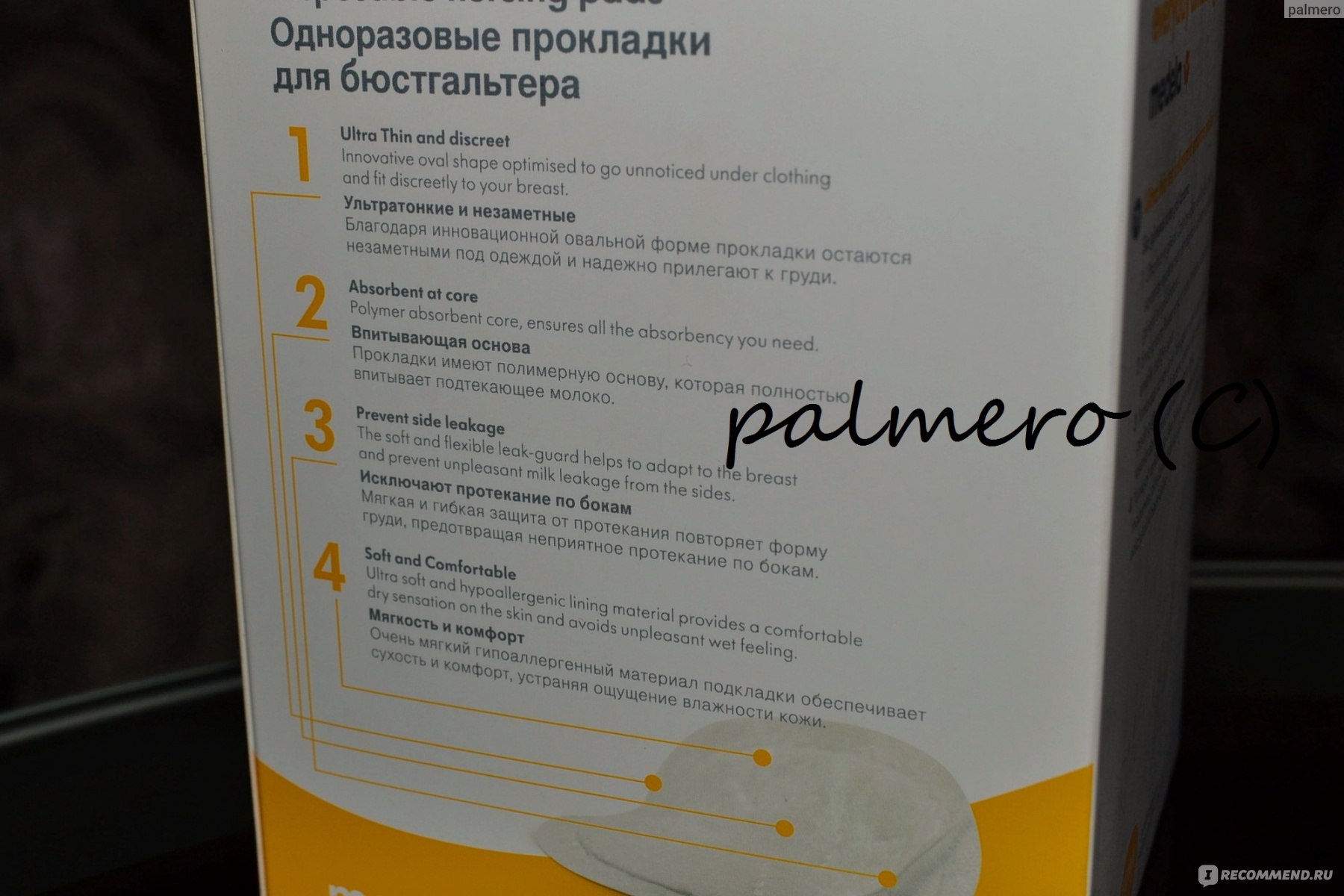 Прокладки для груди Medela Safe & Dry™ Ultra thin ультратонкие одноразовые  абсорбирующие лактационные вкладыши в бюстгальтер - «Стоят ли одноразовые  прокладки для груди Medela своей цены? УЛЬТРАТОНКИЕ одноразовые  абсорбирующие лактационные вкладыши в