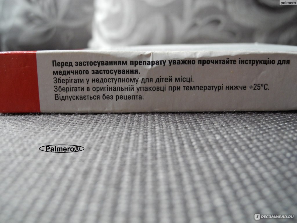 Спазмолитическое средство Но-шпа - «Но-шпа или Ношпа? Как правильно? Но шпа  детям и при беременности: как я смога доносить с но шпа, когда врачи  поставили угрозу прерывания беременности, и родить за 4