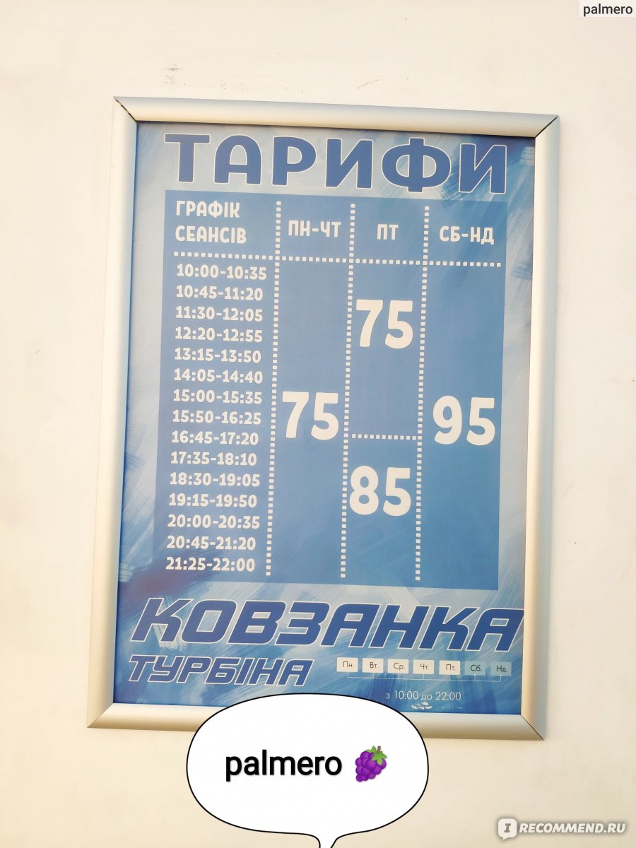 Ледовый каток "Турбина", сеть развлекательных центров в ТРЦ Экватор, Украина фото