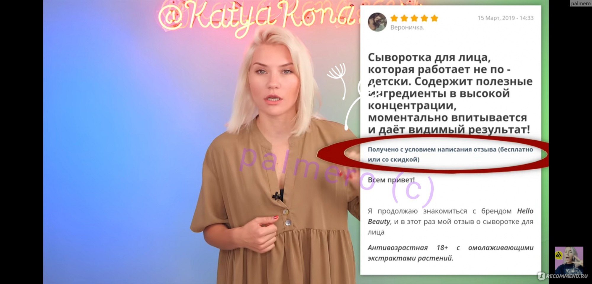 Катя коносова ютуб