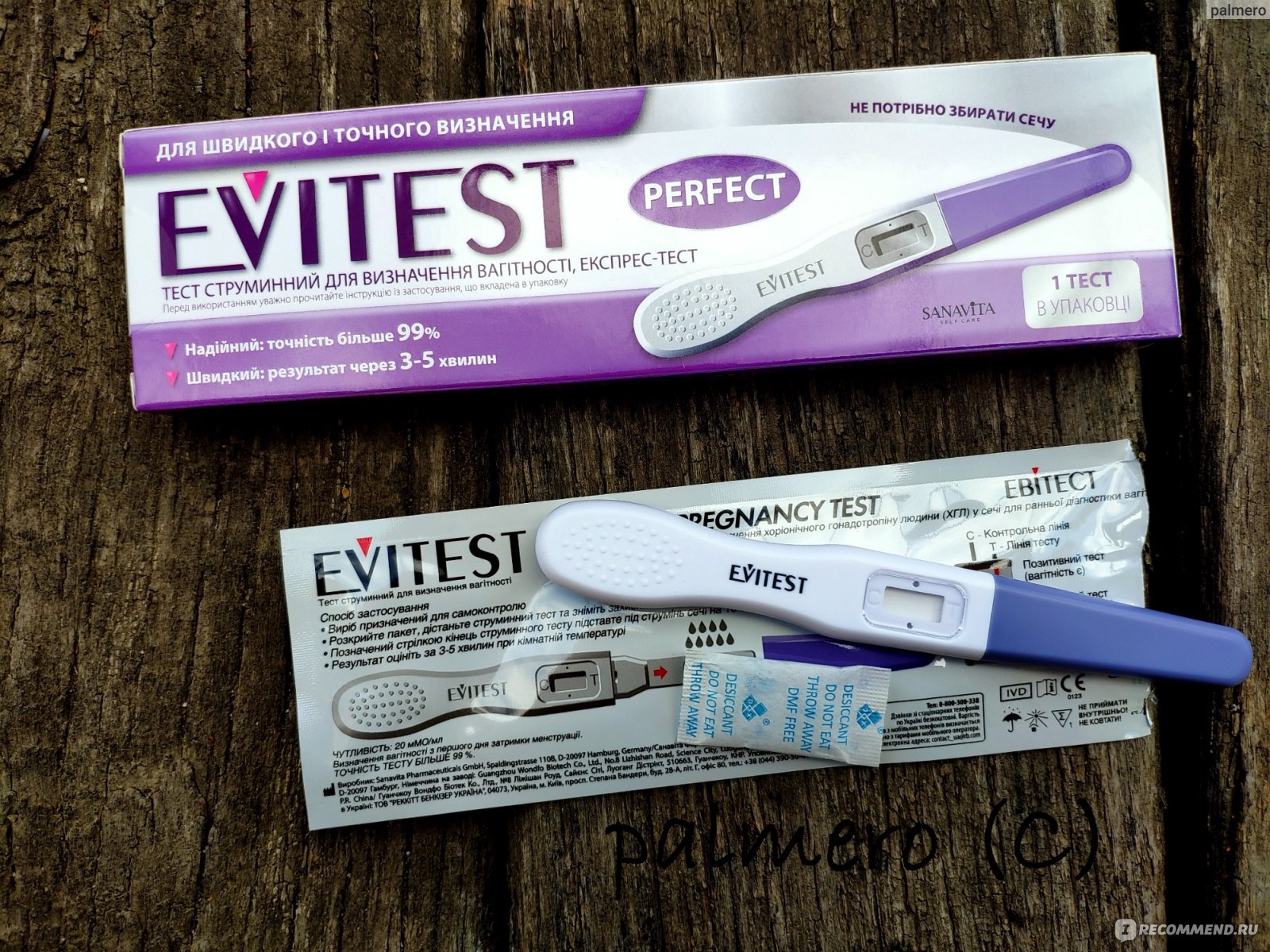 Тест на беременность 5 отзывы. Струйный тест на беременность Evitest струйный. Тест на беременность Evitest perfect струйный. Электронный тест струйный эвитест. Струйный тест (тест-мидстрим).